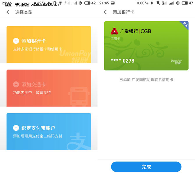 银行卡公交卡支付宝三位一体 Meizu Pay抢先体验