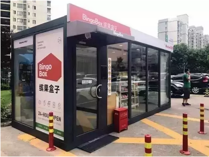无人商店是作秀,还是要占满未来街头?