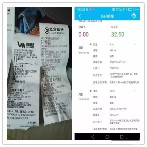 在监管方向上“顺势而为” “京东闪付”改变了什么?