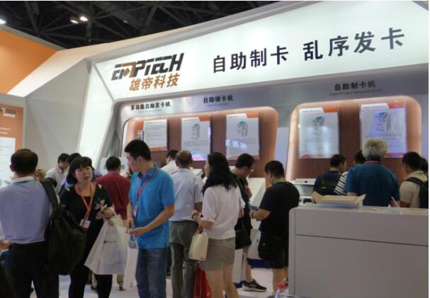 雄帝科技亮相2017中国国际金融展