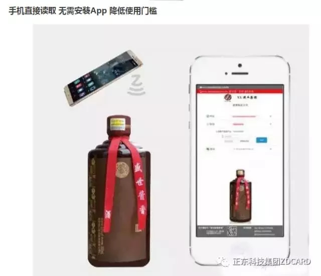 bfrdmc酒类防伪溯源解决方案