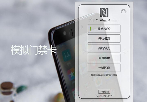 关于小米手机NFC 你到底了解多少