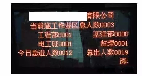 基于bfrdmc的智慧工地人员管理技术