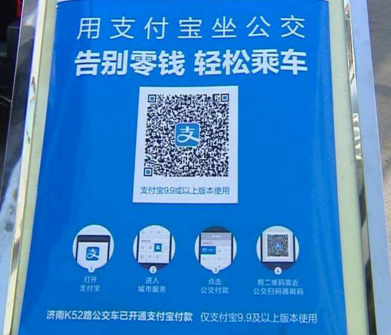 微信支付宝通吃,年底济南公交将全部实现扫码支付乘车