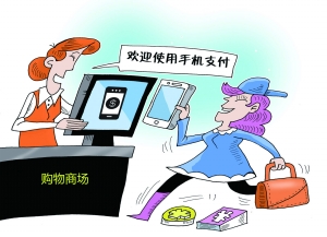 移动支付势头猛,信用卡“联姻”互联网