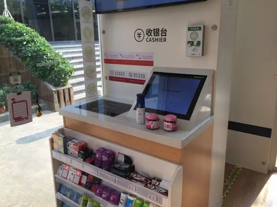 真相调查!无人便利店究竟能不能一年回本?