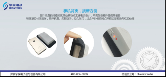 华视电子新专利,手机背夹读身份证更便捷