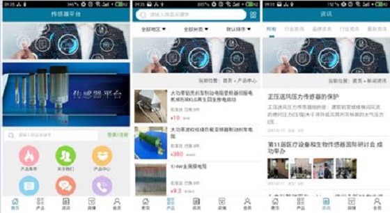 传感器门户:传感器产业于互联网市场更具前景