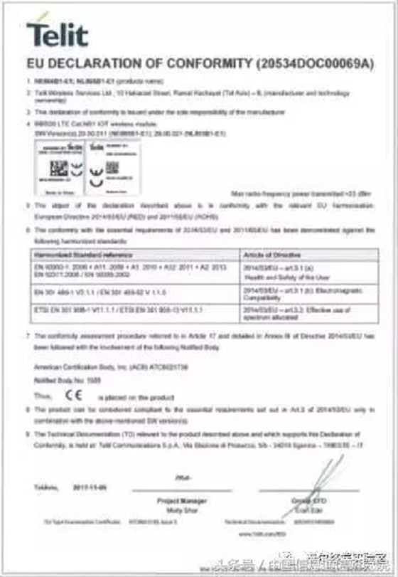 泰尔终端实验室完成首款NB-IoT终端CE认证测试