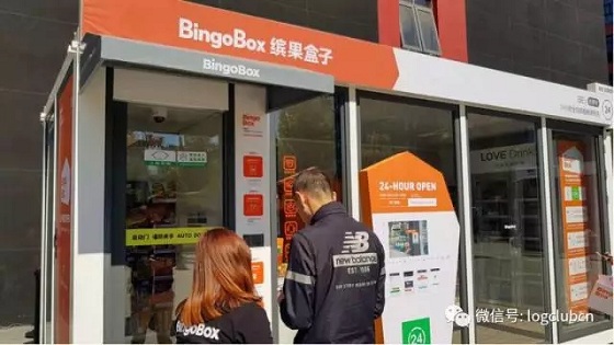 无人零售来了,但你了解其背后的物流与供应链吗?