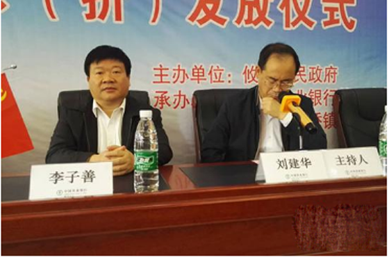 攸县发放惠农补贴“一卡通” 扶贫惠农进万家