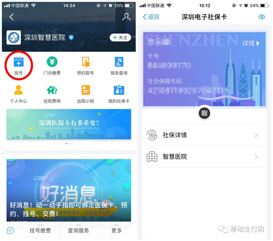 无卡化大势所趋?扒一扒微信、支付宝的电子社保卡