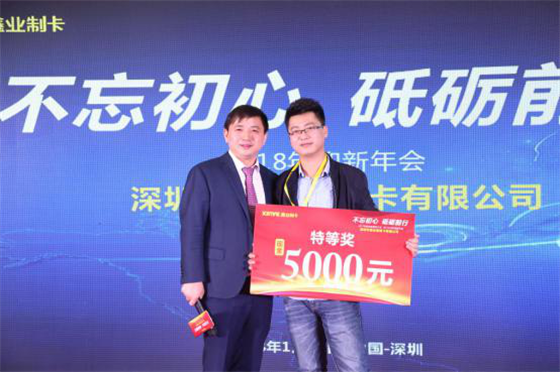 报成绩谈发展,鑫业十年庆典成功举办