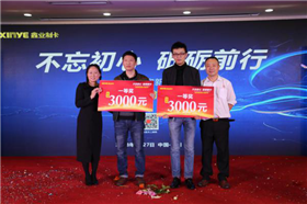 报成绩谈发展,鑫业十年庆典成功举办