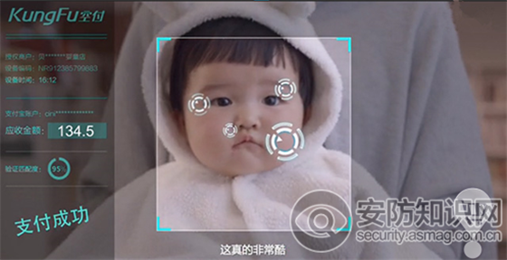 基于图像识别的“无感支付”正在攻陷更多的支付场景