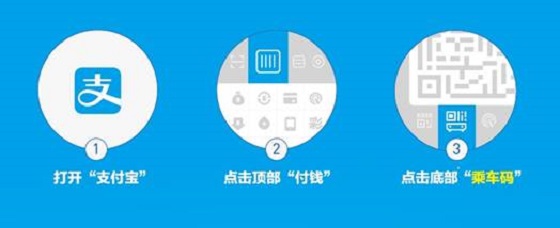 手机扫码坐公交 廊坊“智慧公交”移动支付服务即将上线