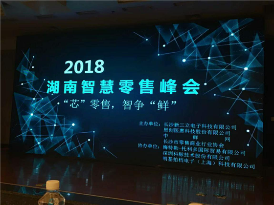 防损——以物联网的思维看防损升级