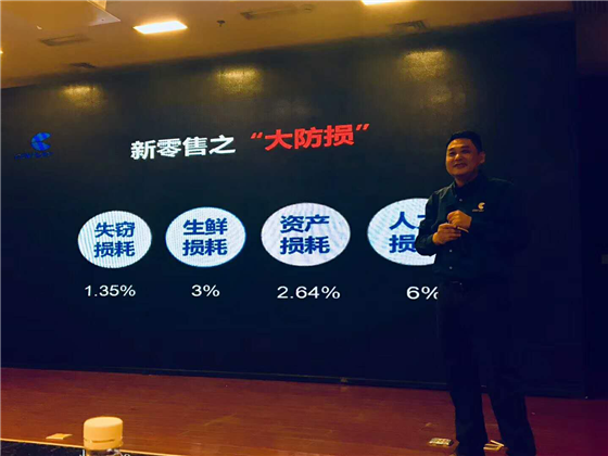 防损——以物联网的思维看防损升级