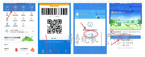 9日起试运行 山东聊城可刷支付宝乘坐公交