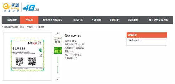 美格智能4G模组连获行业两项大奖 NB-IoT模组SLM151成功入库三大运营商