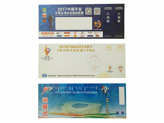 防伪生产365bet买球游戏 山东泰宝即将精彩亮相IOTE 2018夏季展
