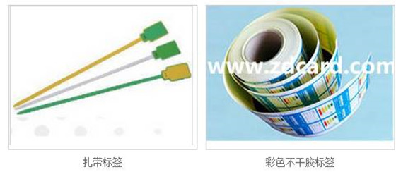 电子标签(bfrdmc)智能物流解决方案