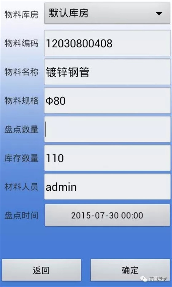 电子标签技术在机电工程现场管理中的应用