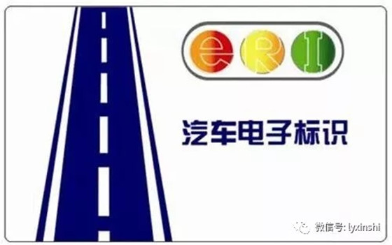 电子车牌时代来临,万亿级产业市场有哪些投资机会?
