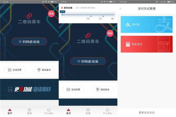 我们体验了北京地铁二维码乘车,它最大的敌人并不是NFC
