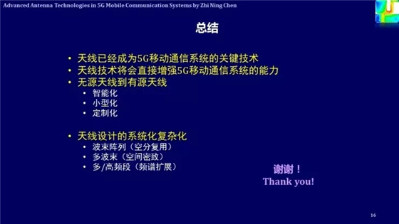 深度解析:5G与未来天线技术