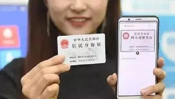 电子身份证来了!未来河南省有望推广使用