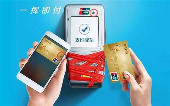 中国银联“闪付”标识迎来了第三次巨变