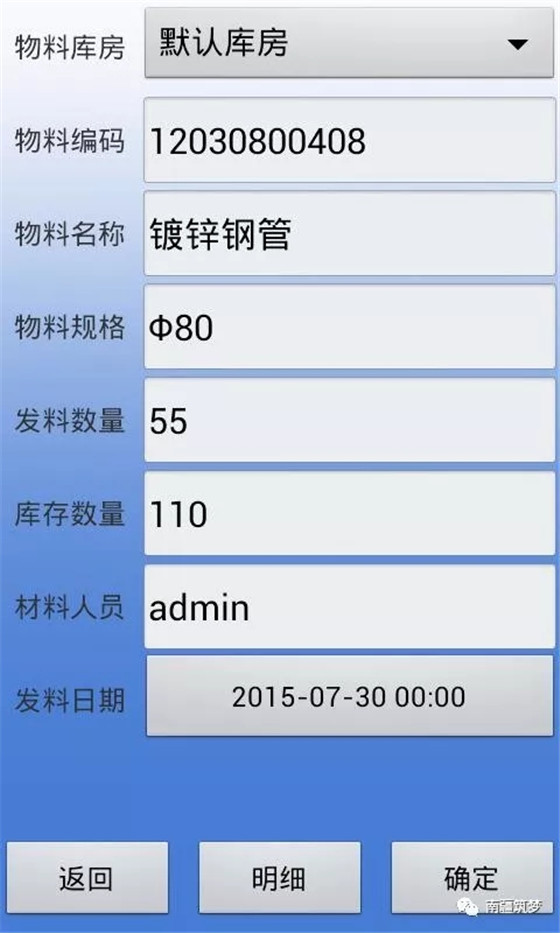 电子标签技术在机电工程现场管理中的应用