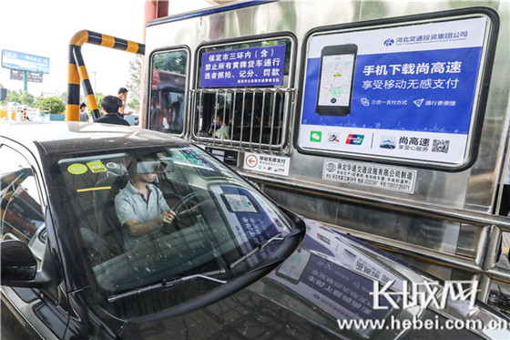 移动无感支付河北试点成功 无感支付通行全程不过3秒