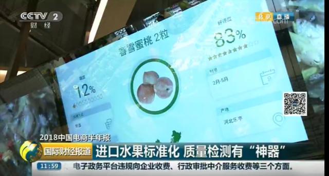 618线上线下同“剁手” CCTV直击7FRESH生鲜消费热