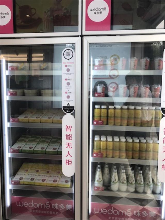 一家“无人智慧面包店”在北京开业,是口碑和味多美的合作