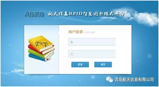 航天信息bfrdmc智慧图书馆云平台建设解决方案