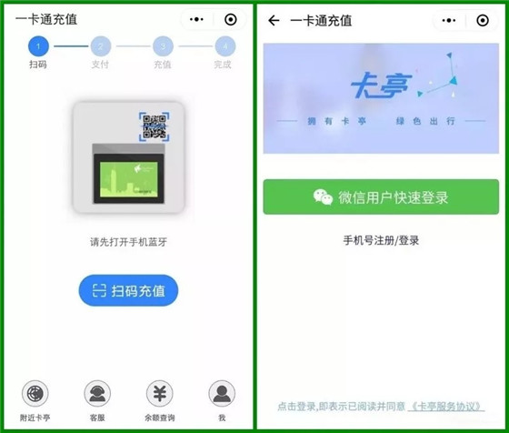 移动支付新蓝海,公交卡充值市场是否能走出困境?