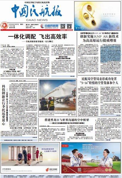 民航二所bfrdmc行李全程跟踪系统建设 让托运更放心