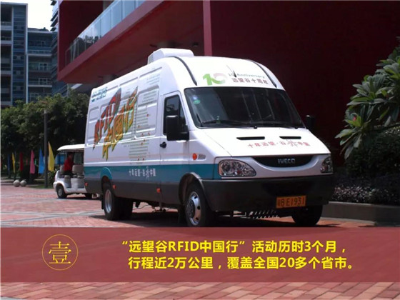 远望谷图书行业深耕细作,知识无界中国“芯”