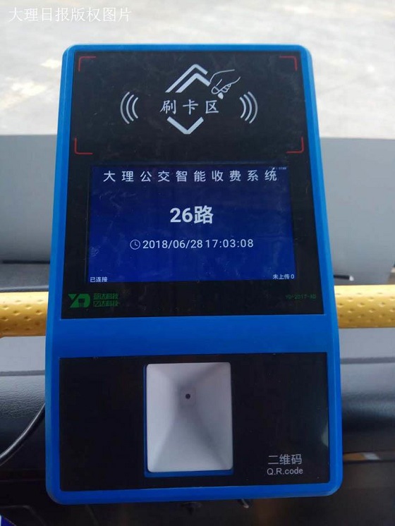 大理市公交启动手机移动支付 8月将全覆盖