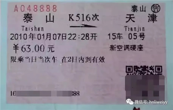 高铁车票“无纸化”时代到来 电子客票将于明年在全国推广