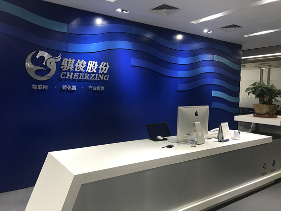 专注于无线通信和定位技术 骐俊物联即将精彩亮相IOTE 2018夏季展