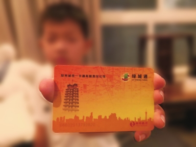 郑州一卡通公司欲花费1290万元采买300万张绿城通