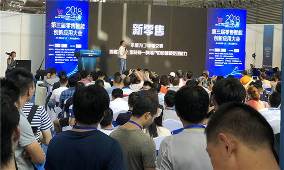 ISRE 2018 深圳国际智慧零售博览会暨无人售货展在深圆满落幕