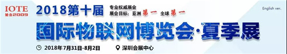 活动丨物联网行业大咖齐聚,为华拓实力点赞