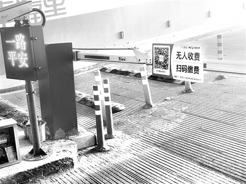 福州停车场“扫码支付”引发拥堵