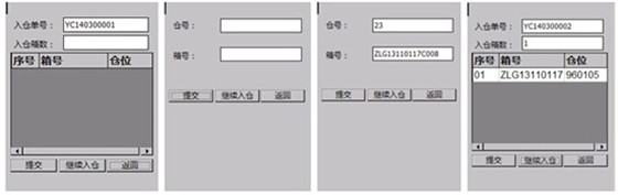 bfrdmc电子标签仓储管理系统解决方案