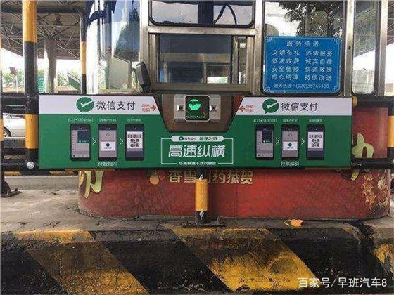 再见了,收费站!智能支付时代来临,网友:这下更方便了