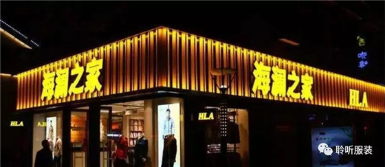 美团与海澜之家合作,将服装融入外卖